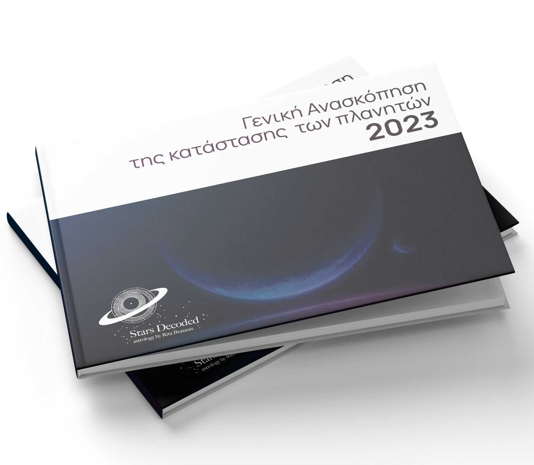 stars-decoded e-book e-book αστρολογία ζώδια